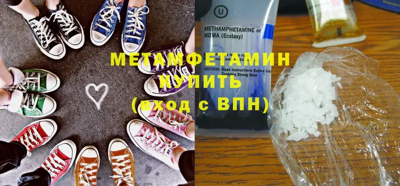 МЕТАМФЕТАМИН Methamphetamine  это наркотические препараты  Кимовск 